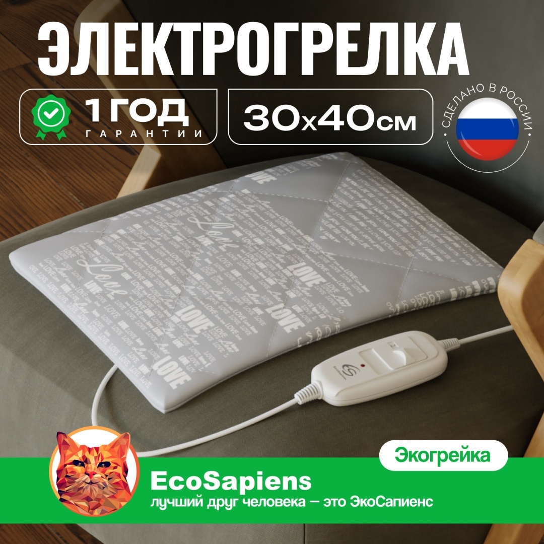 Грелка EcoSapiens Экогрейка S315 ll серый