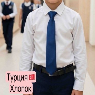 Школьная рубашка белый