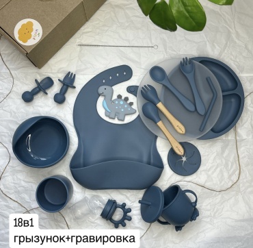 Комплект посуды Pipon 658583311 , силикон, синий