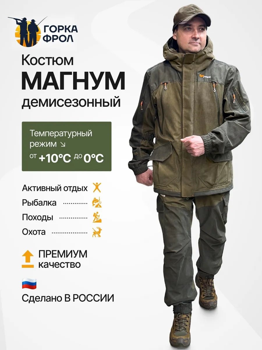 Повседневный костюм хаки