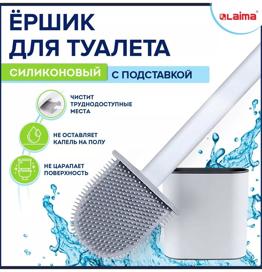 Ершик LAIMA 213816525, силикон