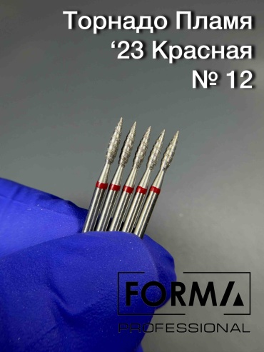 Насадка FORMA Professional Freza фреза пламя, торнадо насечка красная 1 шт