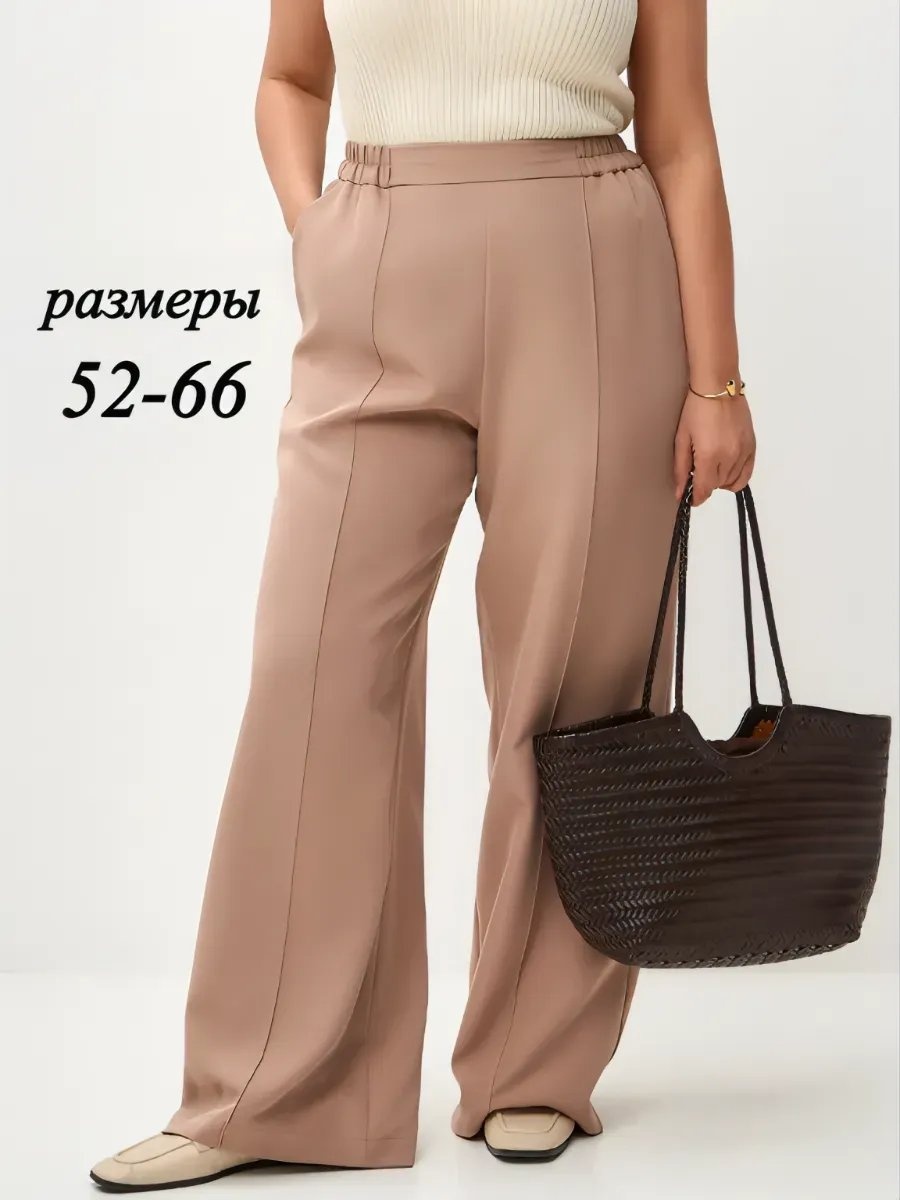 Классические брюки бежевый
