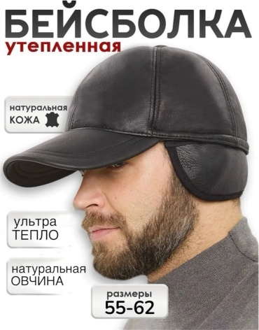 Бейсболка размер 62, черный