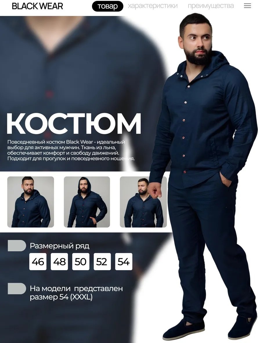 Повседневный костюм BLACK WEAR синий
