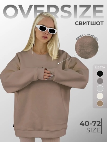 Толстовка мультиколор