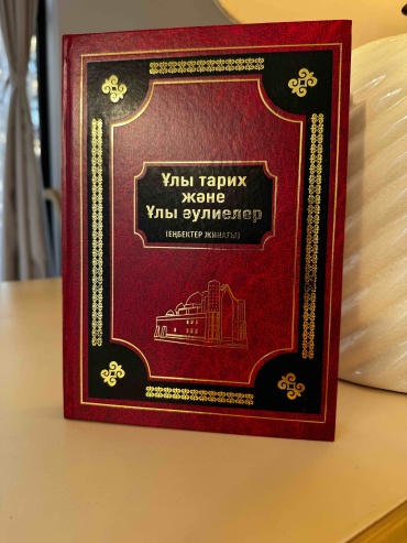 Ақтан сопы Құтб: Ұлы тарих және ұлы әулиелер