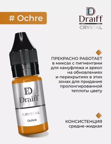 Draiff Crystal пигмент Ochre 6 мл