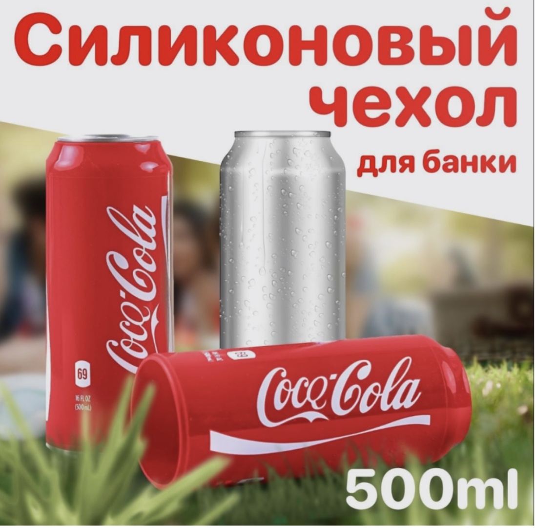 Чехол для бутылки 30339068_277803476 красный 1 шт