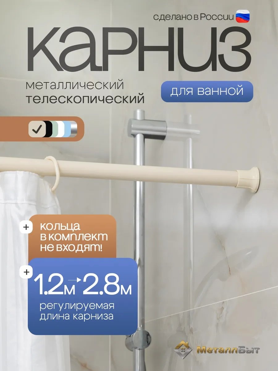 Карниз прямой 280 см, 216636956