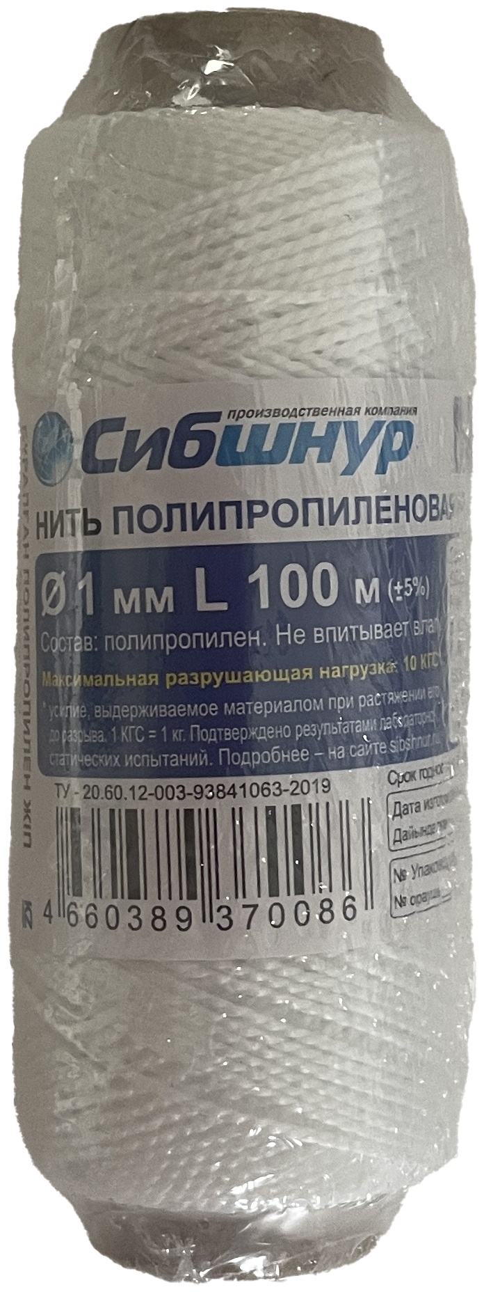 Веревка СибШнур 40186 100 м, полипропилен