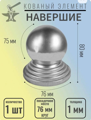 Арипжанова навершие Заглушка для балясины 76/10 1 шт
