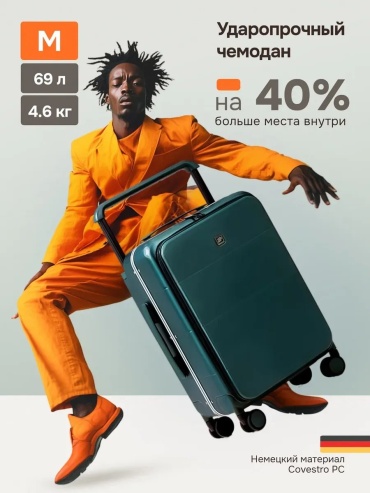 Чемодан Hanke 292724322 полипропилен 69 л темно-зеленый