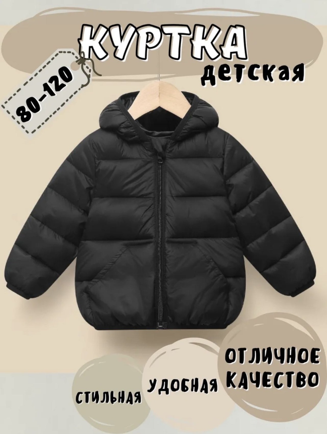 Куртка Balayinhe черный