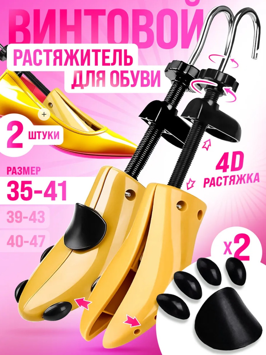 Формодержатель 35-41