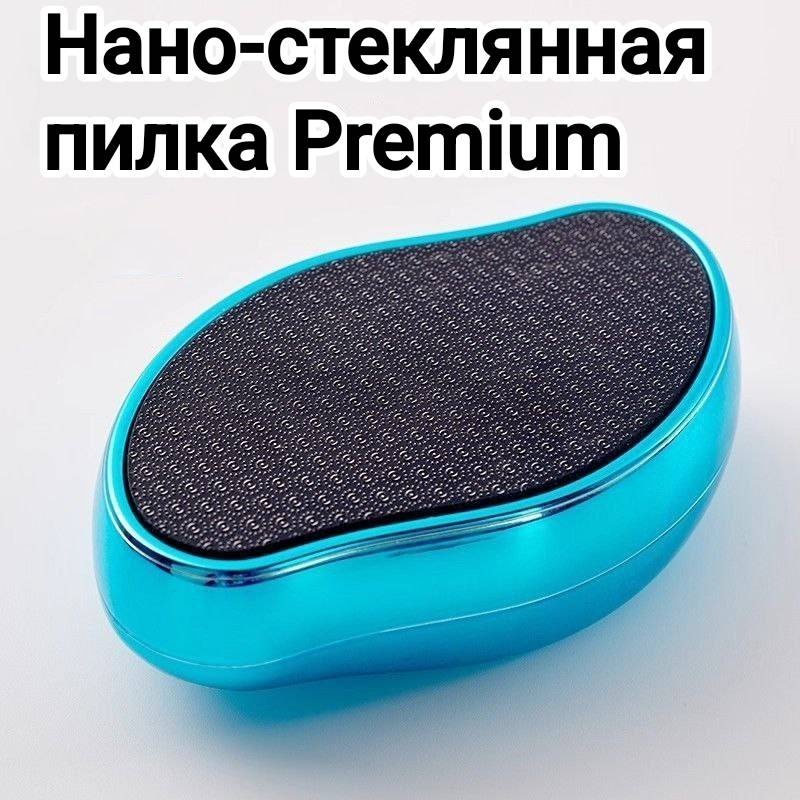 Пемза для ног, педикюрная пилка нано-пилка для гладких пяток 1 шт
