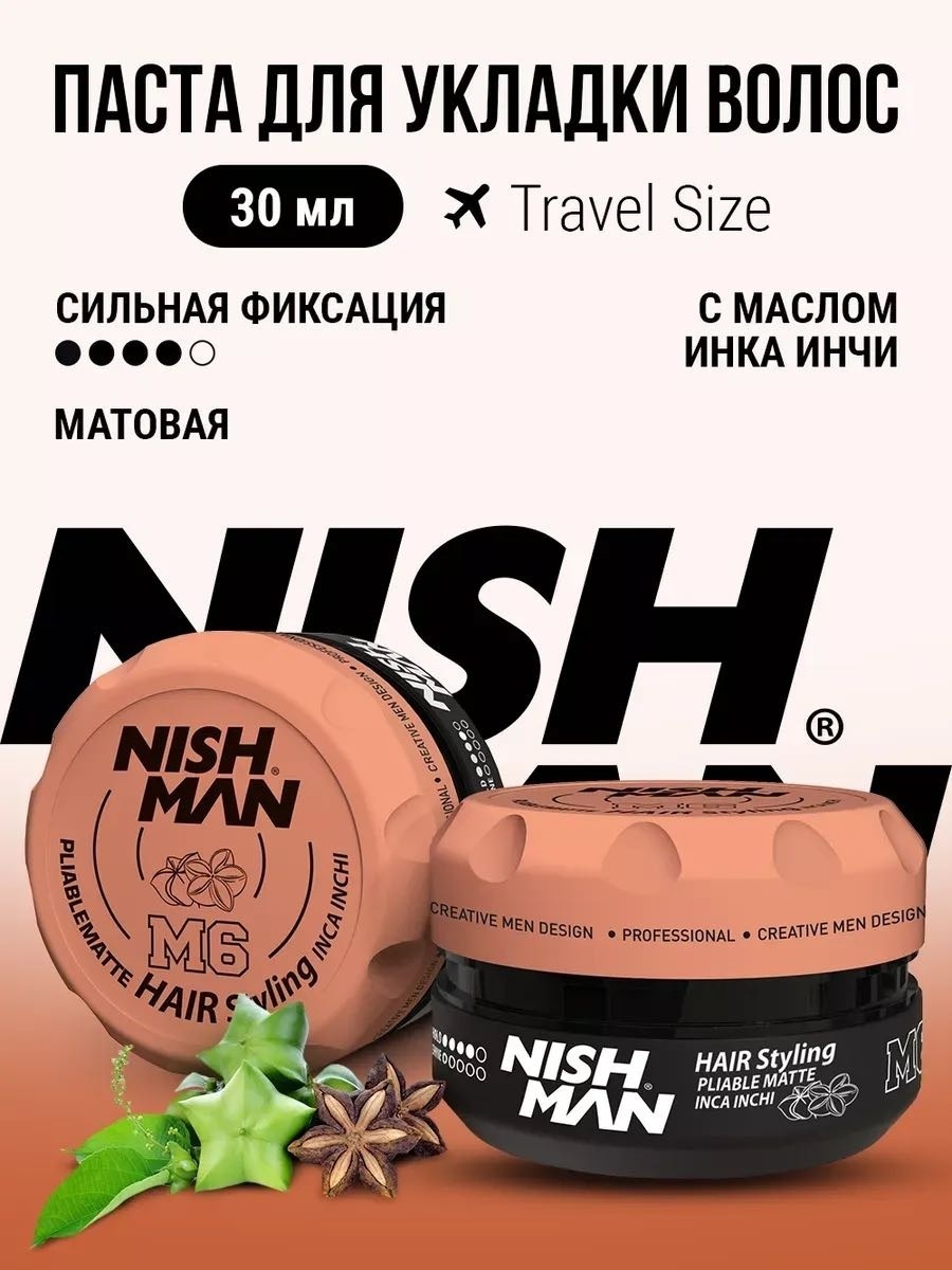 NISHMAN Hair Styling Pliable Matte M6 воск сильная фиксация 30 мл
