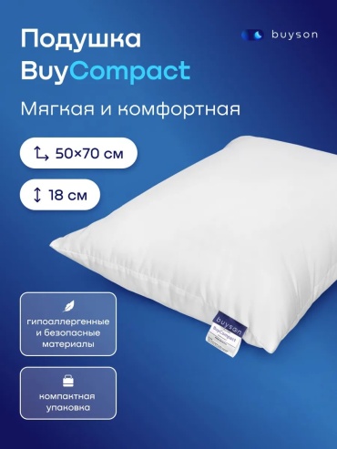 Подушка-валик buyson 50x70 см, полиэфир