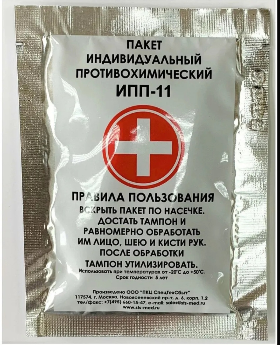 Влажные салфетки Произведено ООО "СпецТехСбыт" 1 шт