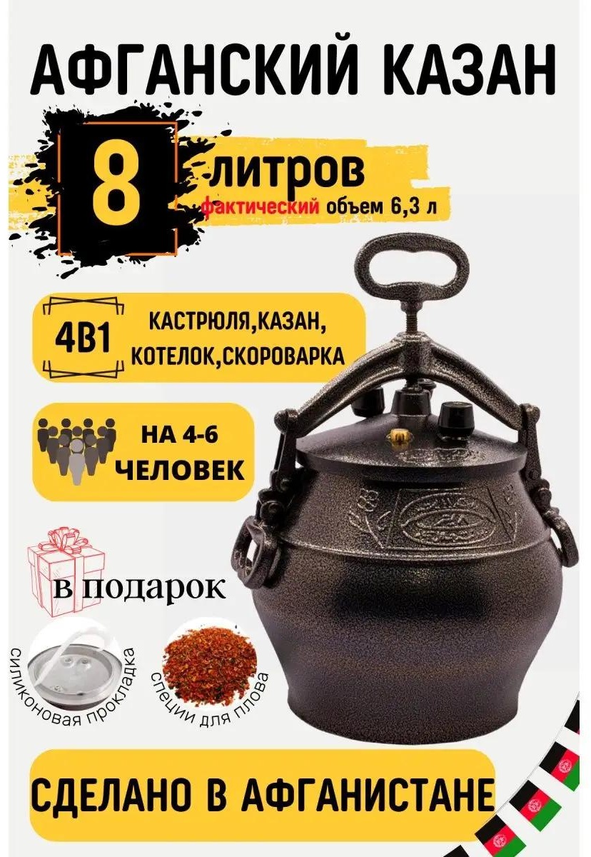 Казан 10 л, сталь, алюминий