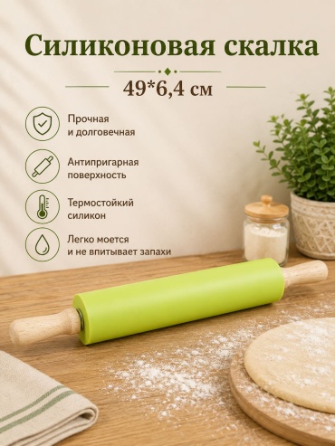 Скалка ОЛИМПИК 221741 49 см