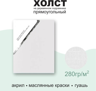 Холст Tvorchestvokz 120x80 см