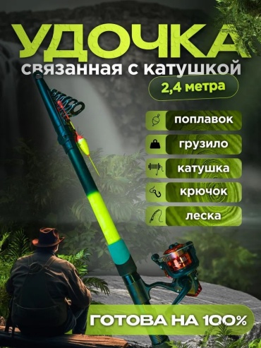 878794 болонское 2.4 м