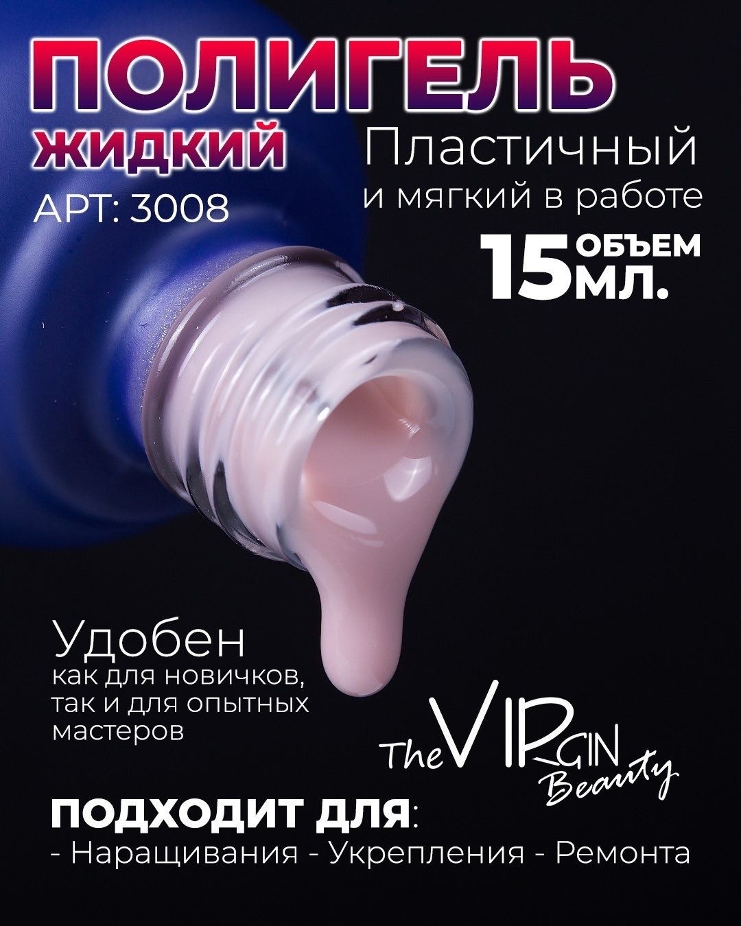 ETU базовое покрытие Exclusive Ag3008 камуфлирующее 15 мл
