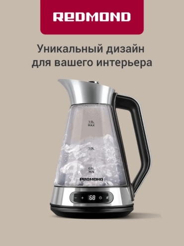 Электрочайник REDMOND KG222 черный, серебристый