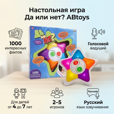 Настольная игра ABtoys Да или нет