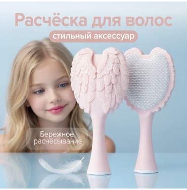 Lovely расческа-щетка 18*9*4