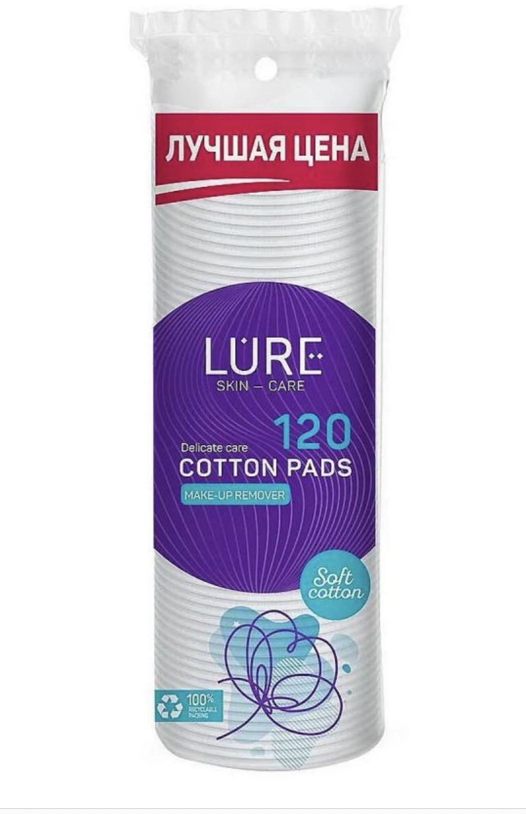 Lure ватные диски Skin Care 120 шт