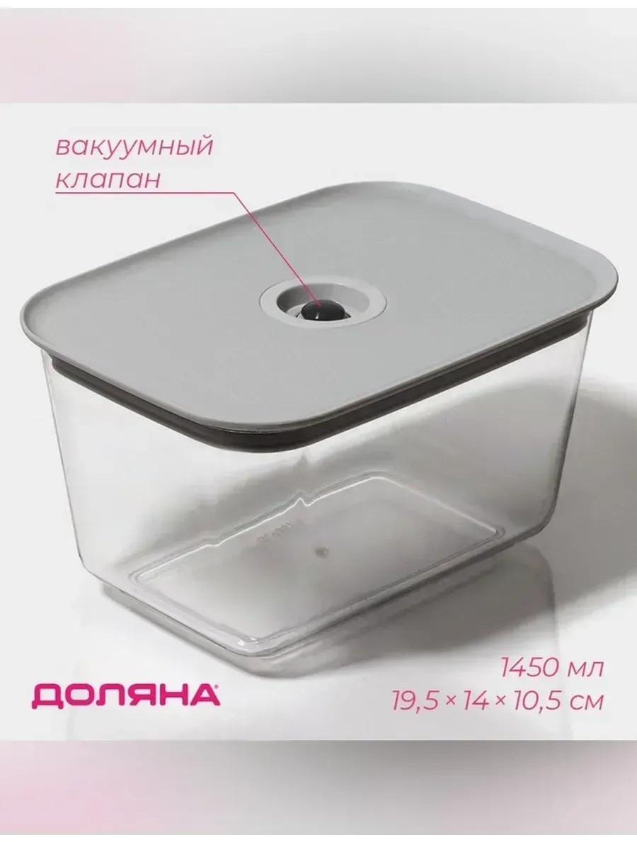 Набор контейнеров SIMA_10110987 1 шт, пластик