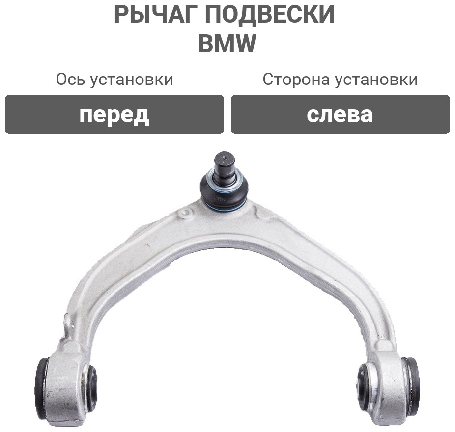 MILES рычаг подвески DB62094