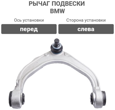 MILES рычаг подвески DB62094