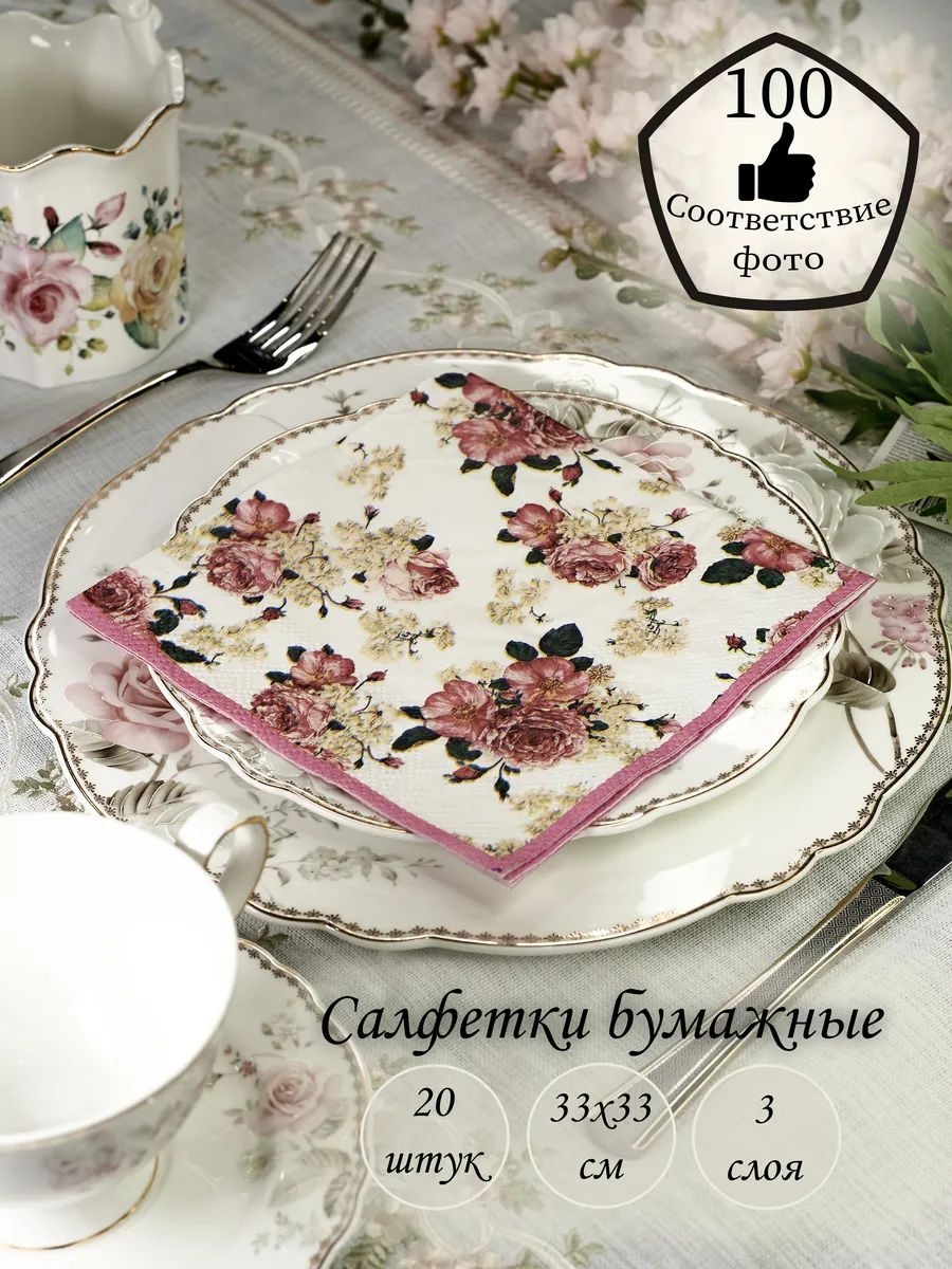 Бумажные салфетки Lori-Компания Фабрика Люкс 20 шт