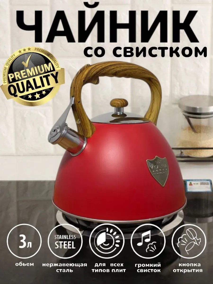 Чайник 787208068 3 л, нержавеющая сталь