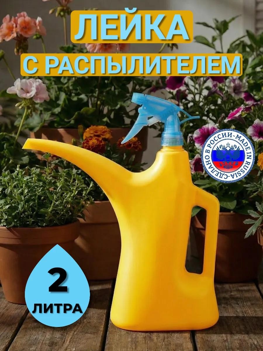 Садовая лейка лейка2,0(з174 с912 п1120 н+ 50%) оранжевый 2 л