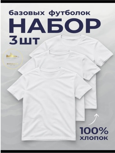 Футболка D&ZAYN белый