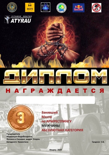 Ручная Работа грамота 2025/01-10