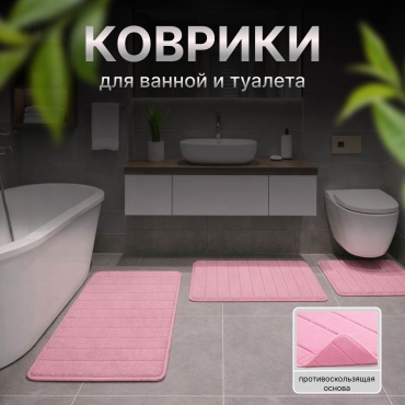 Melissa brand комплект ковриков 948620950 120x50 см, вспененный ПВХ