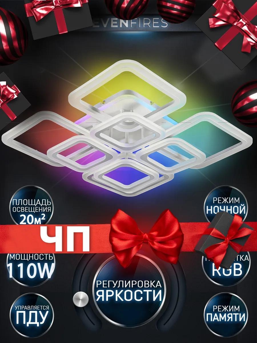 Люстра потолочная LED, кол-во ламп: 1 шт