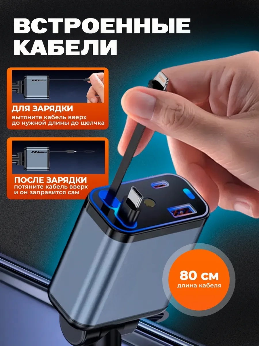 Автомобильная зарядка — фото 3