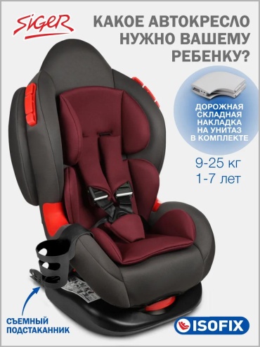 Автокресло 1/2 (9-25 кг) темно-серый