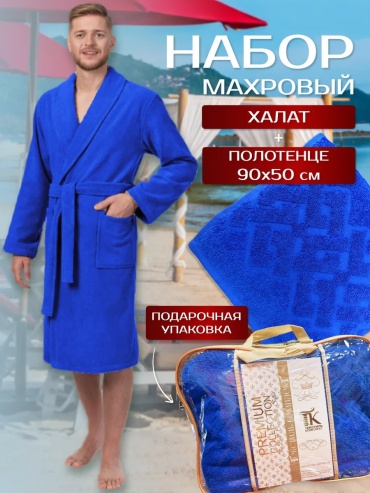 Махровый халат DM ТЕКСТИЛЬ синий