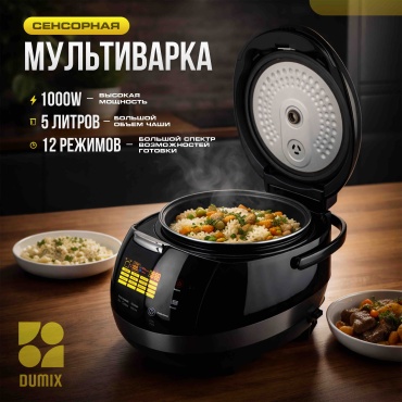 Мультиварка Dumix DX-118 черный