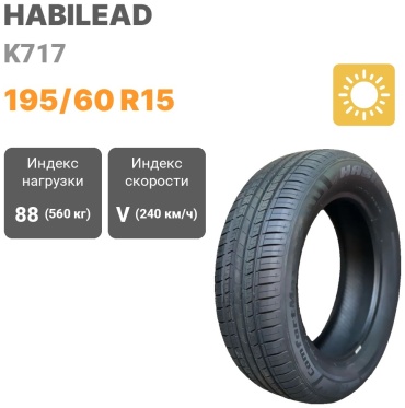 Habilead K717 195/60 R15 88 V