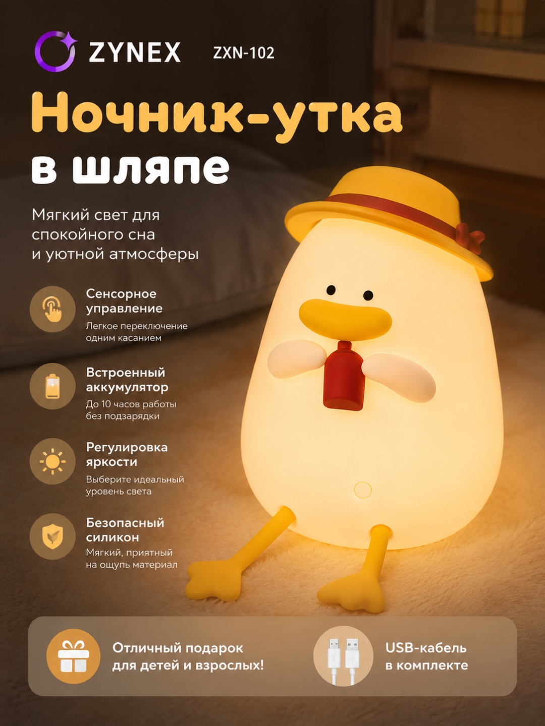 Zynex декоративный светильник настольный ZXN-102, теплый белый, разноцветный
