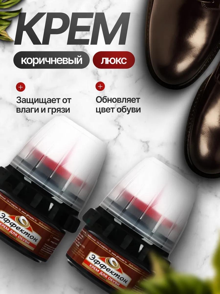 Крем коричневый, 866085612