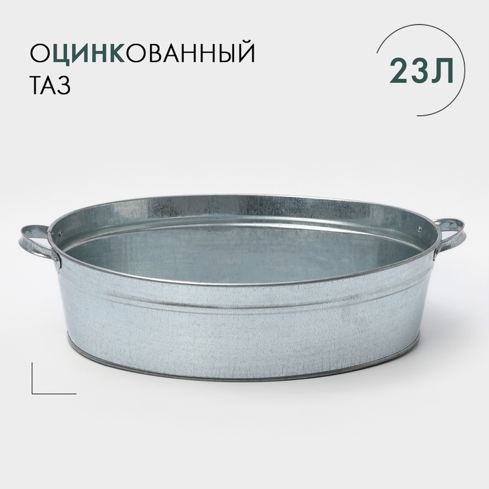Таз 192715 23 л